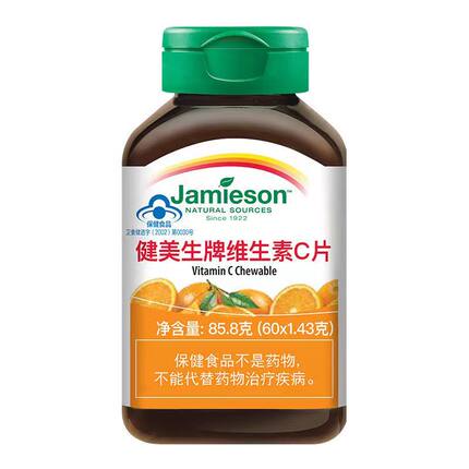 加拿大原装进口健美生牌维生素C咀嚼片（橙子味）60片