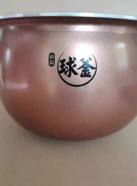 苏泊尔球釜内胆电饭煲内胆5升正品适用50HC11-160铜晶球釜内锅