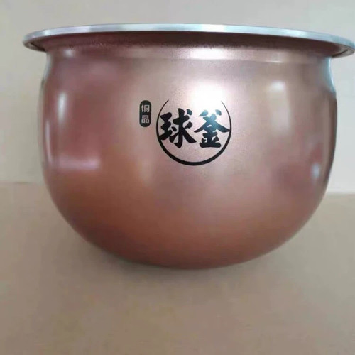 苏泊尔球釜内胆电饭煲内胆5升正品适用50HC0028铜晶球釜内锅