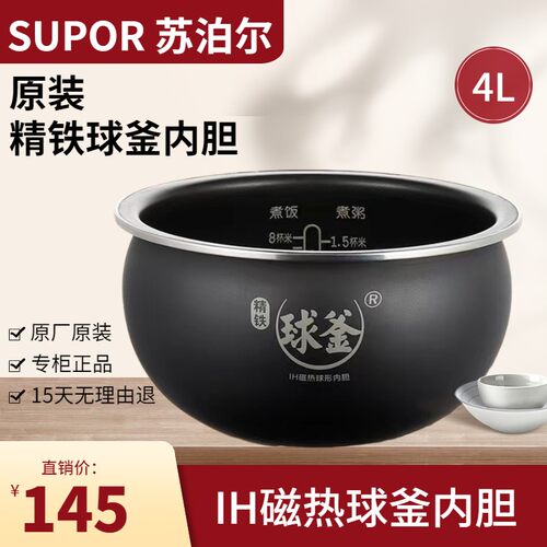 Supor/苏泊尔 CFXB40HZ5Q/40HZ18原装电饭锅电饭煲聚能球釜内胆
