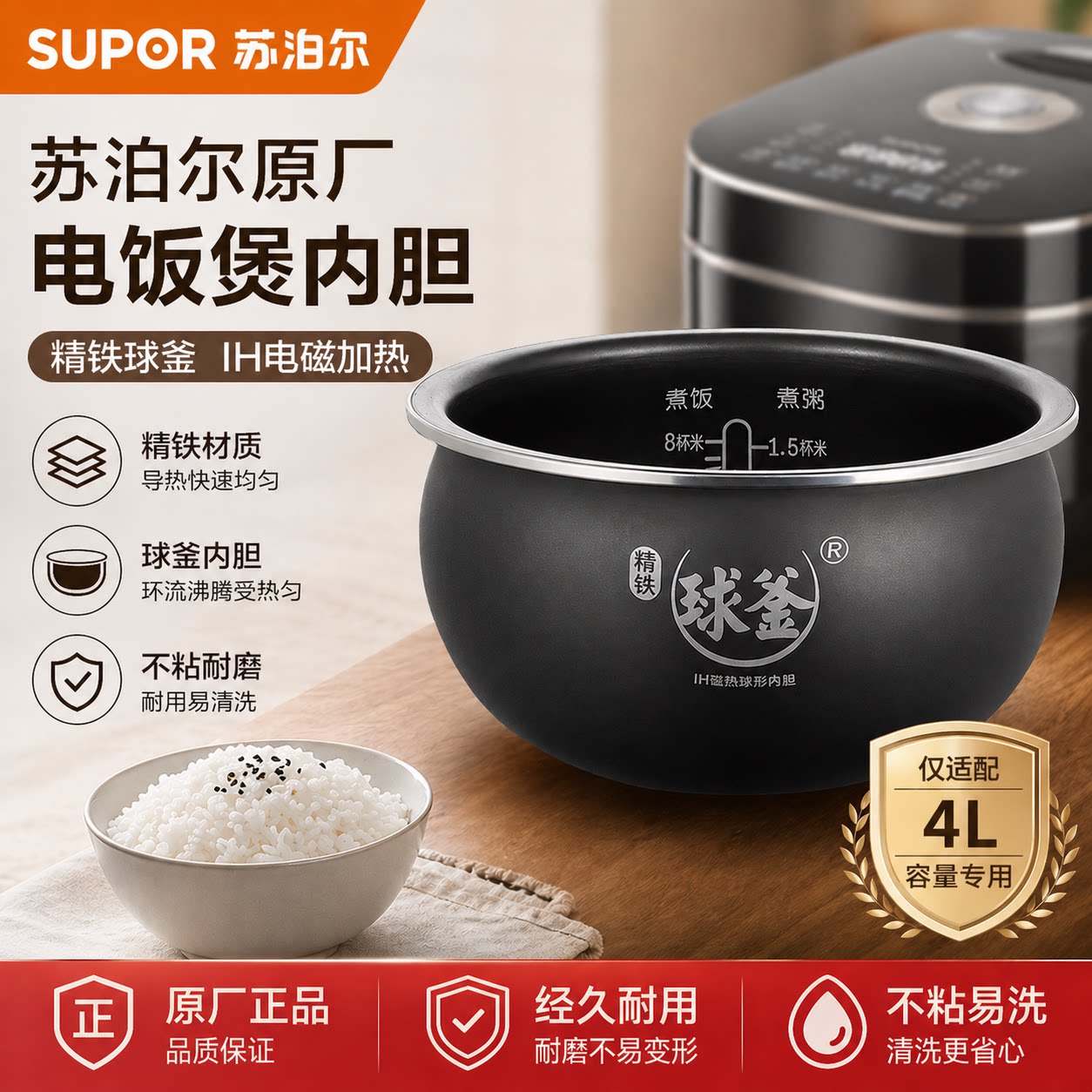 SUPOR/苏泊尔 SF40HC32原装正品精铁球釜内胆SF40HC型号专用内锅