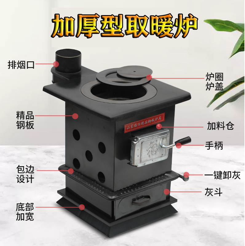 取暖炉家用煤碳炉猛火炉节煤炉子冬季燃煤炉室内外煤炭柴火炉