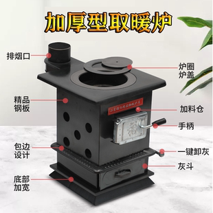 取暖炉家用煤碳炉猛火炉节煤炉子冬季燃煤炉室内外煤炭柴火炉