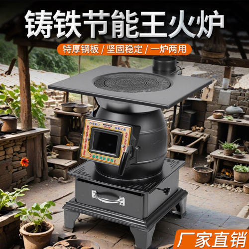 铸铁取暖神器冬天柴煤两用