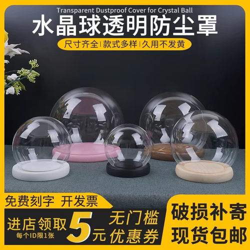 圆形玻璃罩昆虫标本展示盒永生花防尘罩透明罩球形蛋糕装饰