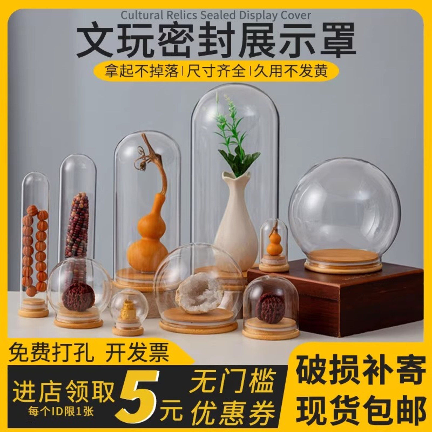 密封塞文玩玻璃罩展示盒手串葫芦橄榄核雕单籽古董防尘罩子迷你罩