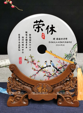 退休纪念品定制送领导同事