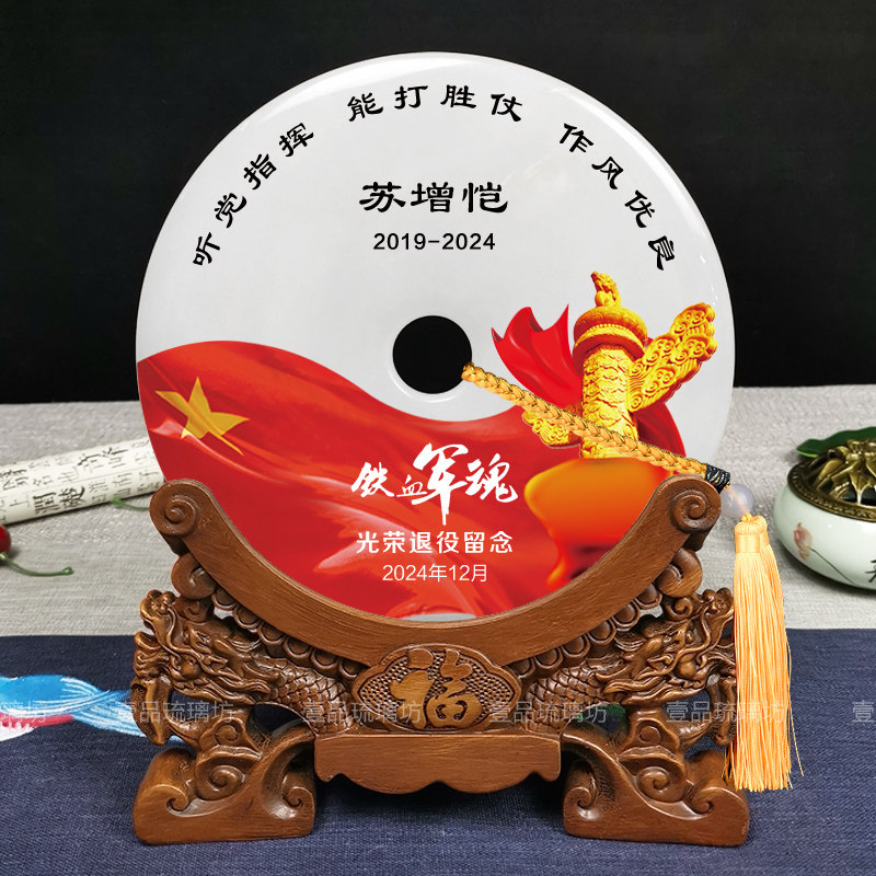 退伍退役军人纪念品定制照片高档玉石摆件礼品送老兵战友聚会礼物