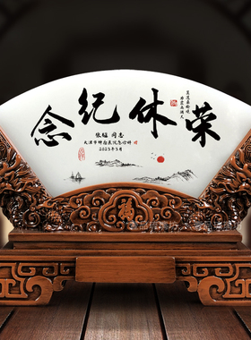 退休纪念品定制送领导老师医生
