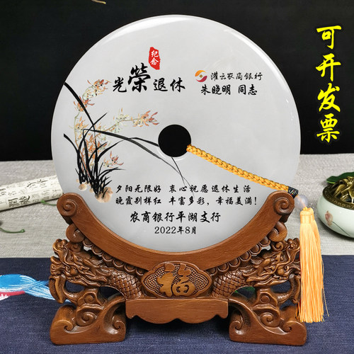 退休纪念品送医生领导老师玉石