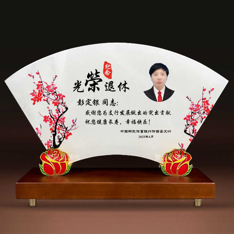 退休纪念品定制照片高档玉石屏风摆件送领导同事医生老师荣休礼物