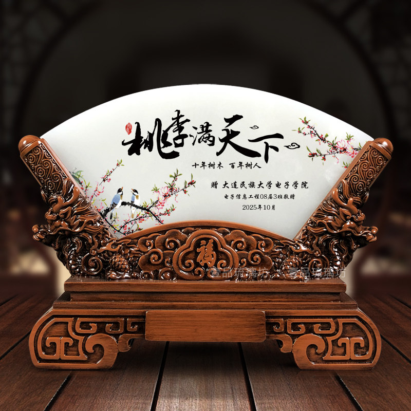 毕业送老师学校高档商务礼品定制玉石屏风摆件领导光荣退休纪念品