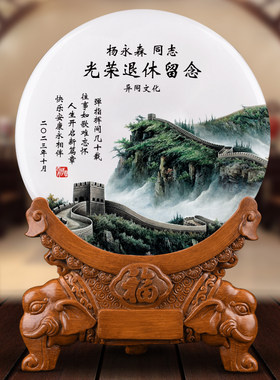 光荣退休纪念品定制送领导老师