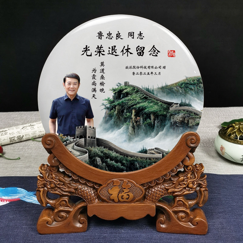 退休纪念品送老师领导同事