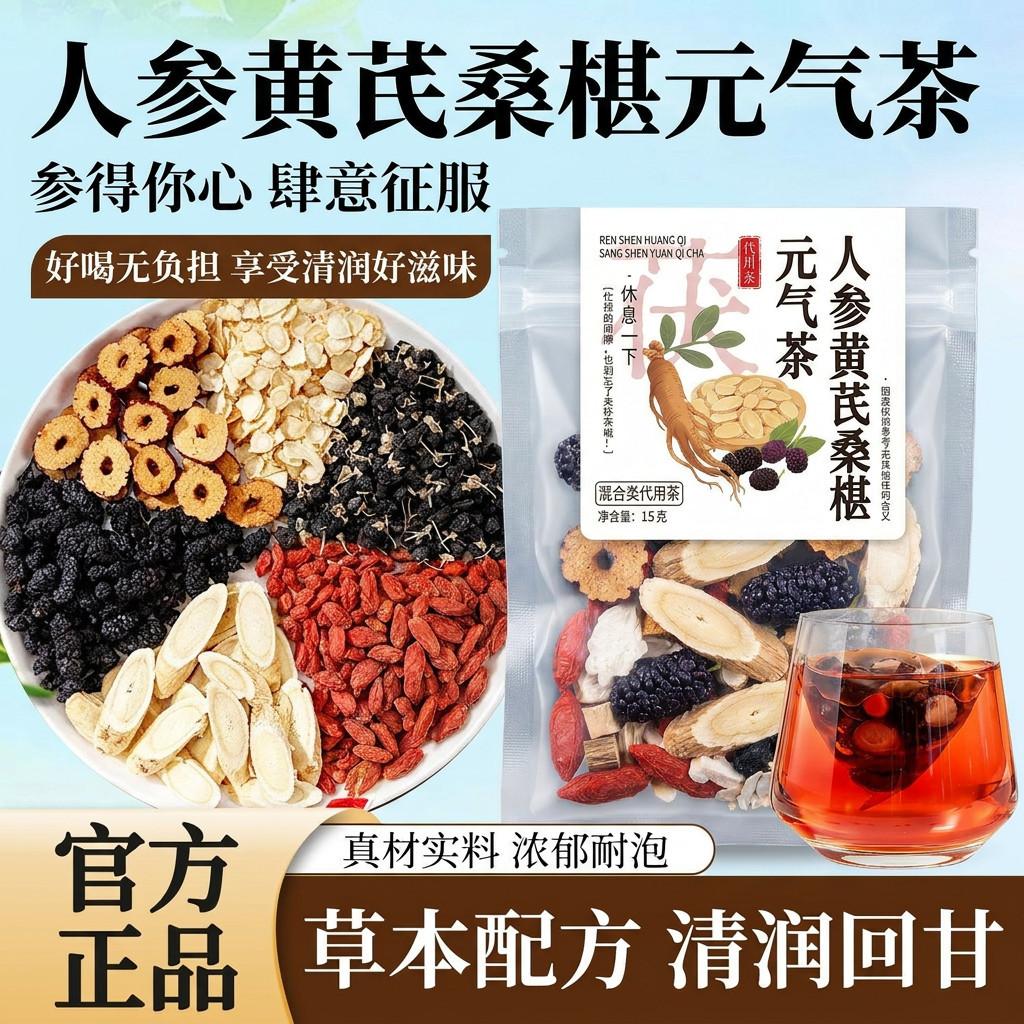 正品泡水喝的东西推荐男生