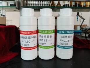PH缓冲液 ph笔酸碱度计标准缓冲溶液 ph值校正液测试标定液校准液