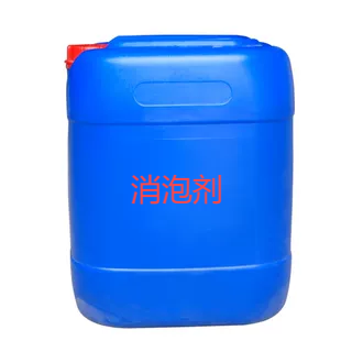 消泡剂工业消泡剂水处理