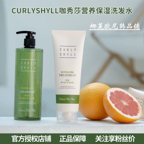 咖秀莎CURLYSHYLL强韧活力护发素