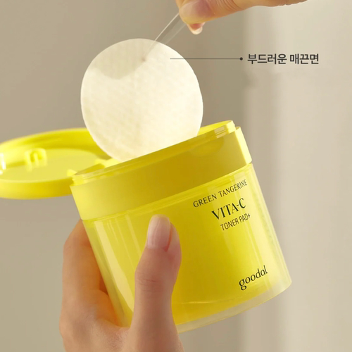 果达儿青橘VC棉片提亮二次清洁