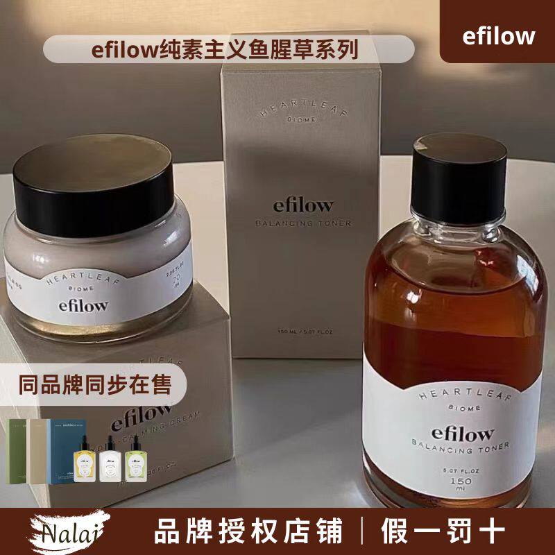 现货 韩国efilow有机鱼腥草爽肤水面霜舒缓祛痘湿敷水纯素主义