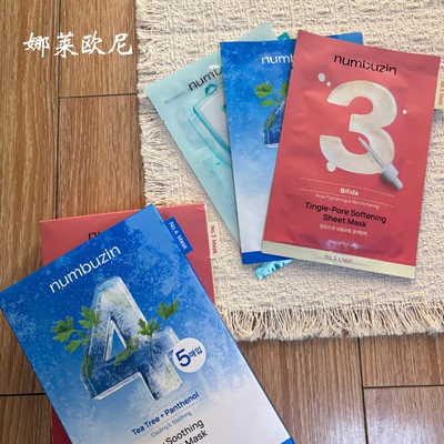 numbuzin数字精华面膜