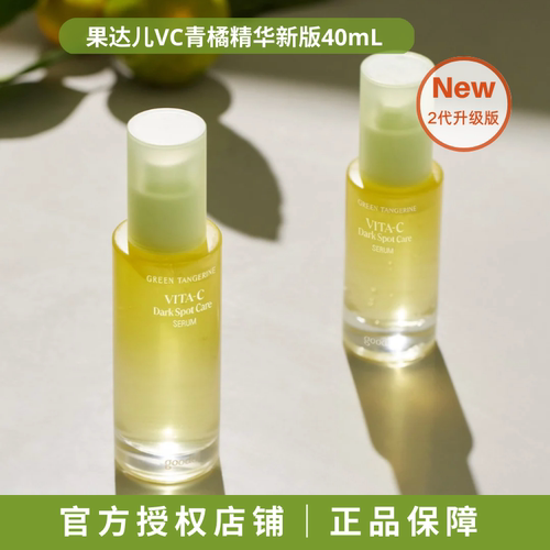 新版升级皮肤橡皮擦果达儿雪白肌