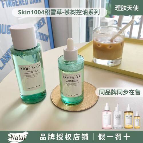 skin1004茶树祛痘控油舒缓镇定