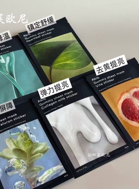 Abib面膜全系▲阿彼芙弱酸ph面膜口香糖面膜鱼腥草蜂蜜柚子水库
