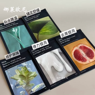 Abib面膜全系▲阿彼芙弱酸ph面膜口香糖面膜鱼腥草蜂蜜柚子水库