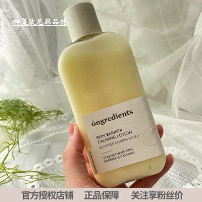 Happyrim同款ongredients妆前乳