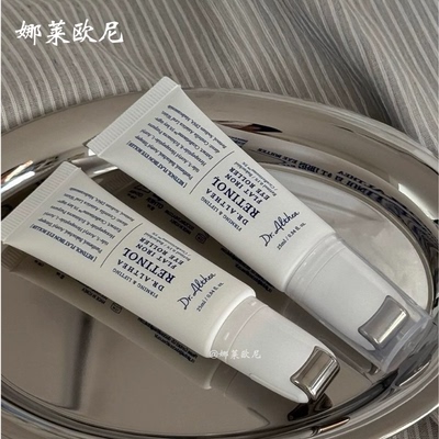 眼周亮了dr.althea视黄醇眼霜