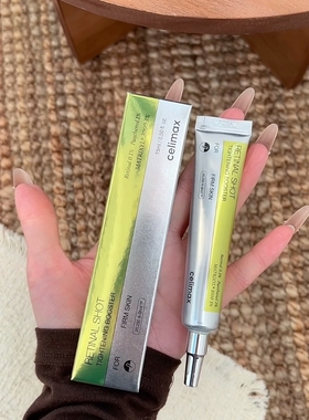 韩国Celimax视黄醛微针乳霜眼霜紧致皮肤抗皱淡化细纹修护舒缓