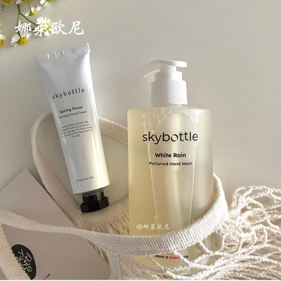 SKYBOTTLE沐浴露持久留香