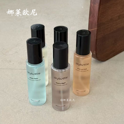 skybottle平价无花果西柚清新