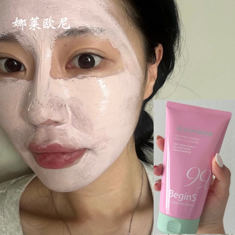 黄皮提亮泥膜▲韩国Begins清洁泥膜洁面二合一谷胱甘肽去暗沉亮白