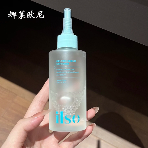 ilso黑头导出液实力派减少黑头