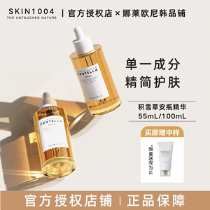 skin1004积雪草精华保护敏感肌