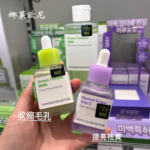 韩国 Sungboon Editor绿番茄毛孔紧致安瓶精华收缩毛孔补水保湿