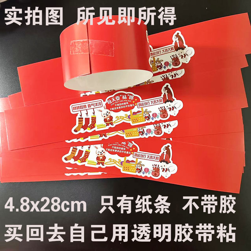 红色喜庆结婚专用喜字贴