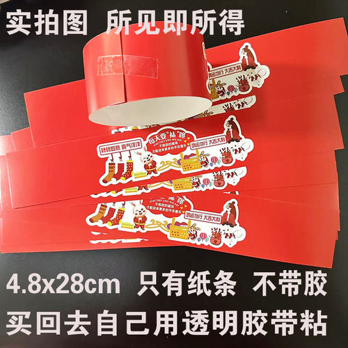 红色喜庆结婚专用喜字贴