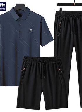 男士套装夏季中老年冰丝薄款三件套短袖长裤休闲透气POLO衫两件套