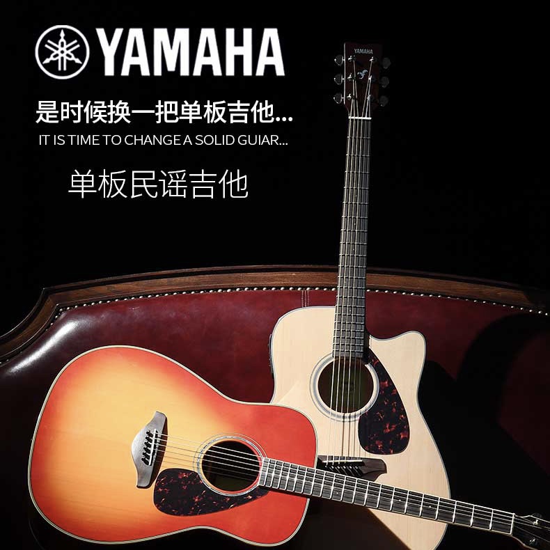 盐城梦琴行 雅马哈FG800民谣单板木吉它FGX800C电箱琴男女41 40寸