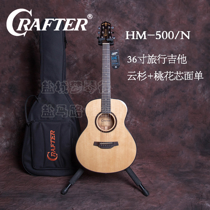 crafter卡夫特hm500/n 36寸云杉 桃花芯单板旅行民谣木吉他