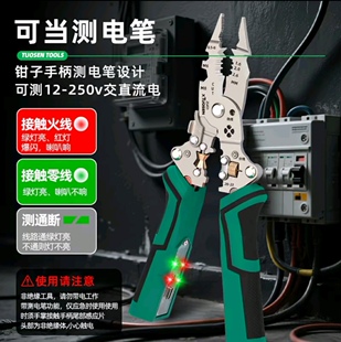 拓森正品充电款可测电折叠多功能剥线钳电工专用剪线钳压线电工钳