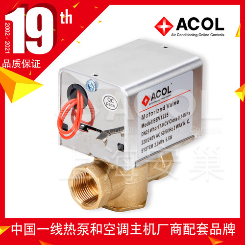 三通阀ACOL工厂直销耐用低噪音