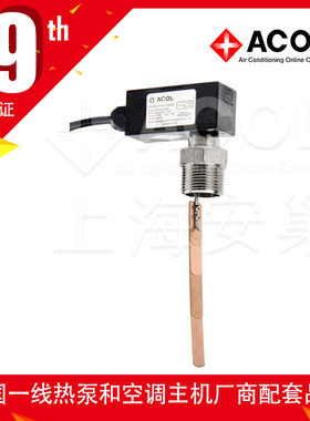 中央空调 挡板式水流开关 流量开关 长寿命靶流WFS22插入式流量计