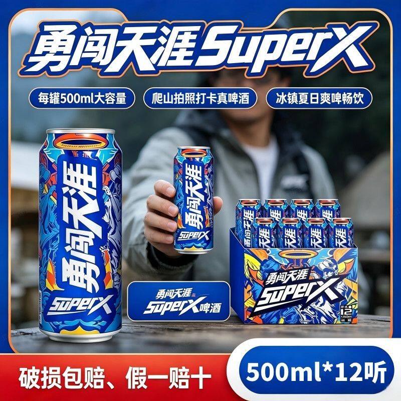 雪花啤酒整箱批发12瓶经典装500ml啤酒精酿原浆啤酒勇闯天涯酒水