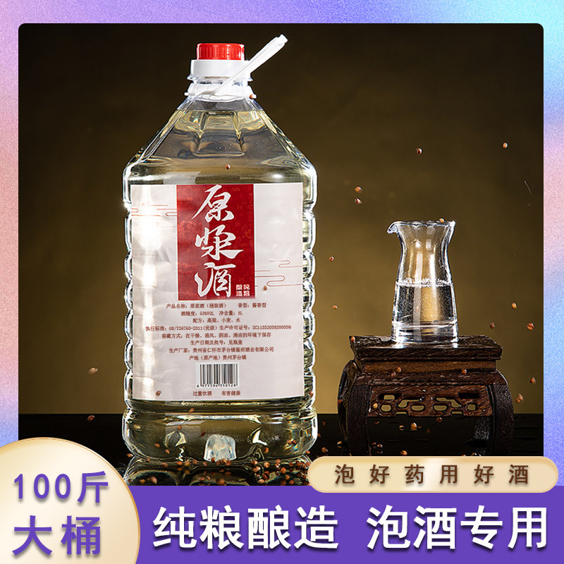 贵州酱香型白酒53度纯粮食窖藏原浆散装老酒坤沙高粱酒坤沙酒水