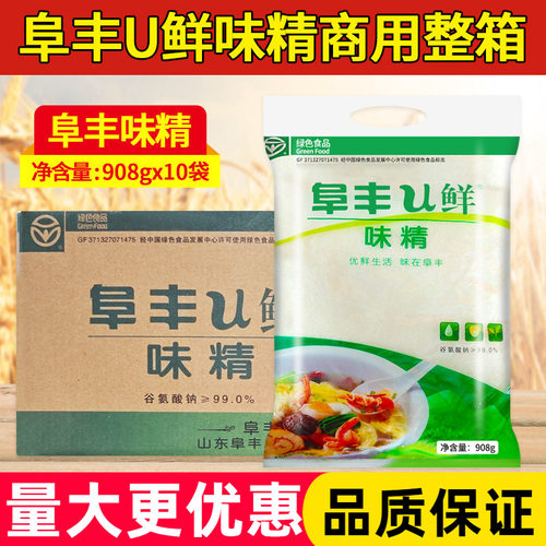 阜丰U鲜味精908克*10包餐饮商用无盐味精炒菜煲汤提鲜调味料