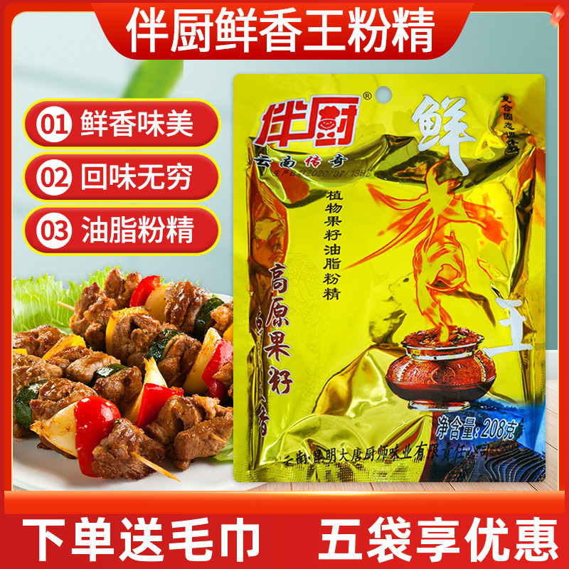 馋厨果籽提鲜粉串串香辣椒油